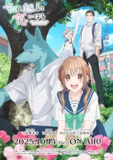 Kimi to Koete Koi ni Naru - Anizm.TV