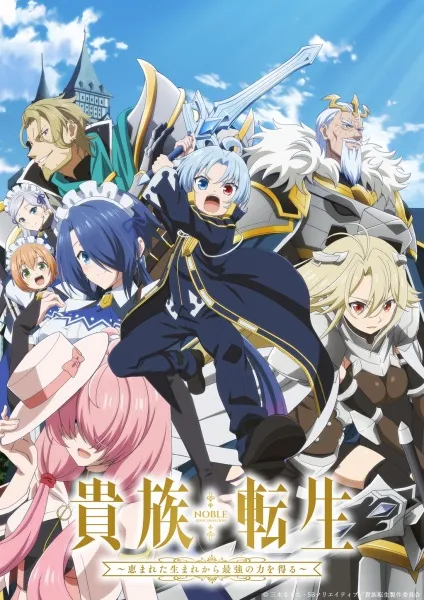 Kizoku Tensei: Megumareta Umare kara Saikyou no Chikara wo Eru - Anizm.TV