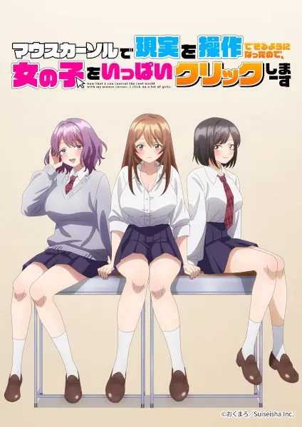 Mouse Cursor de Genjitsu wo Sousa Dekiru You ni Natta node, Onnanoko wo Ippai Click Shimasu anime posteri
